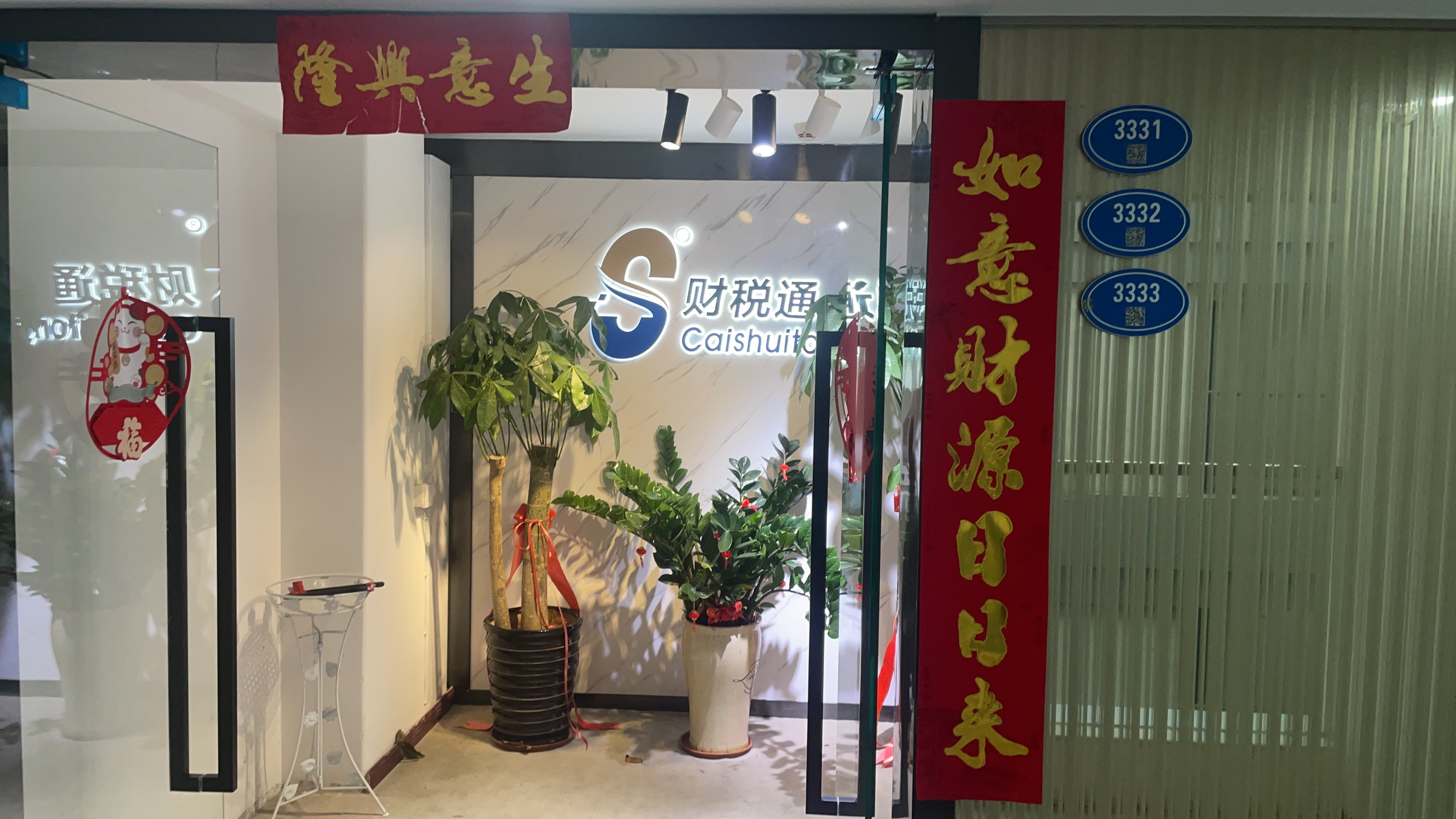 莆田代理记账